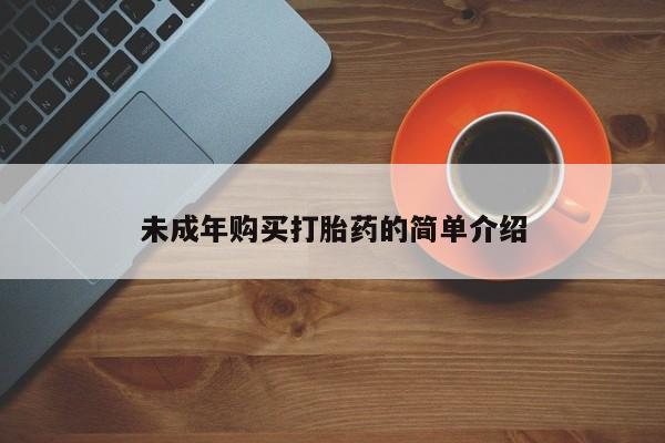 药流药购买方式新闻 第107页