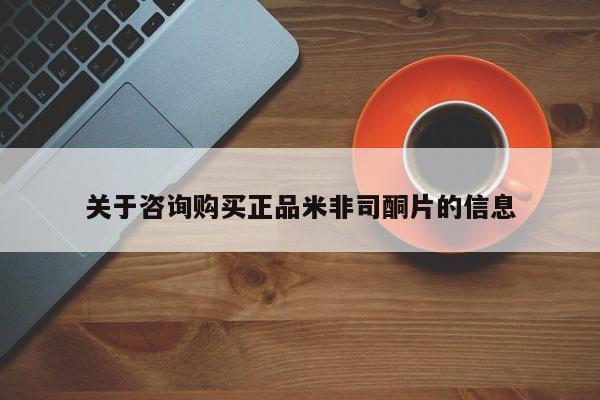 药流药购买方式资讯 第80页